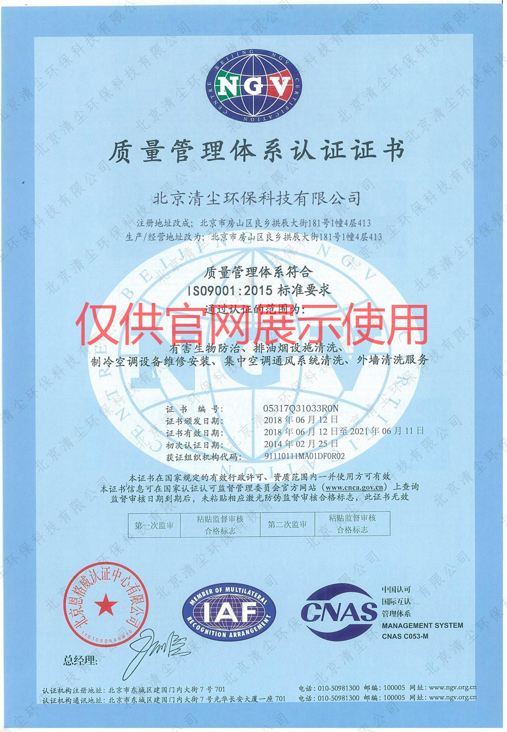 质量管理体系认证
